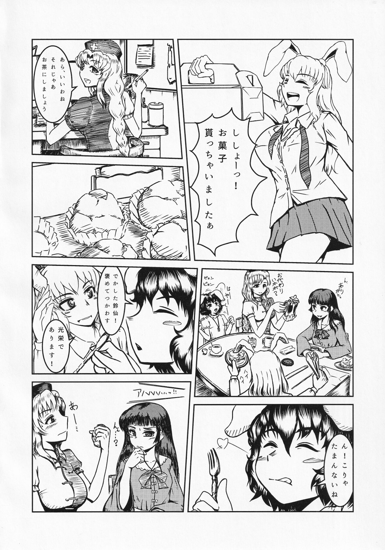 [蓮川堂 (よろず)] 東方ザーメンシュークリームを食べた時のリアクション合同 (東方Project)