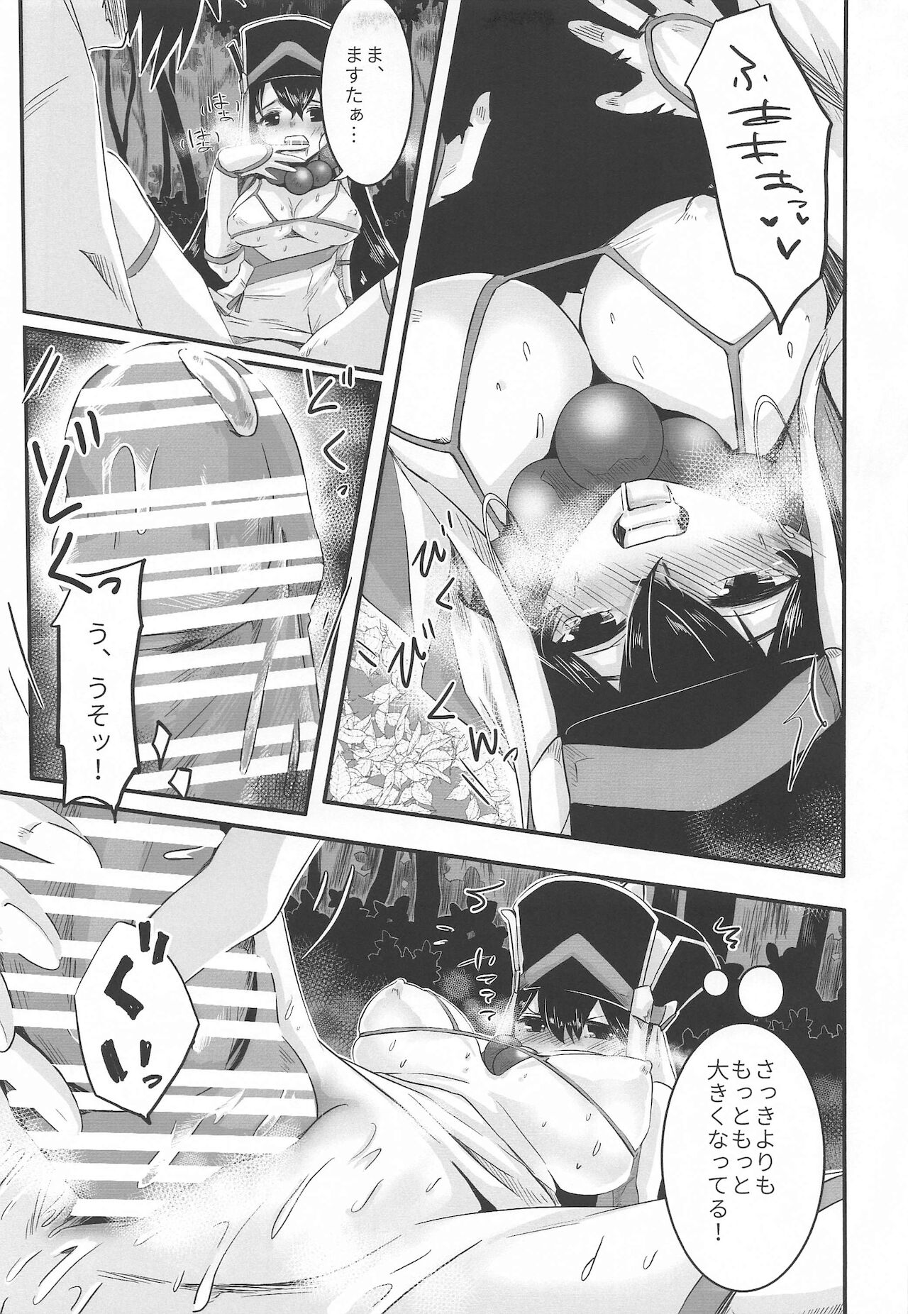 [桃園 (Momo)] たわわにたゆたう (Fate/Grand Order)