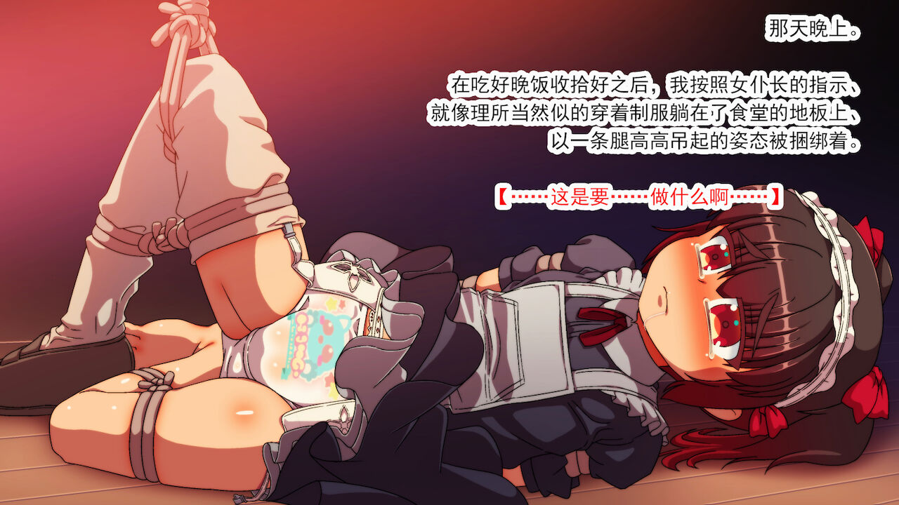 [あいちゃんのお座敷 (こがくなまイトヒロ)] 交縄館 雌従者の輪舞曲 [中国翻訳]