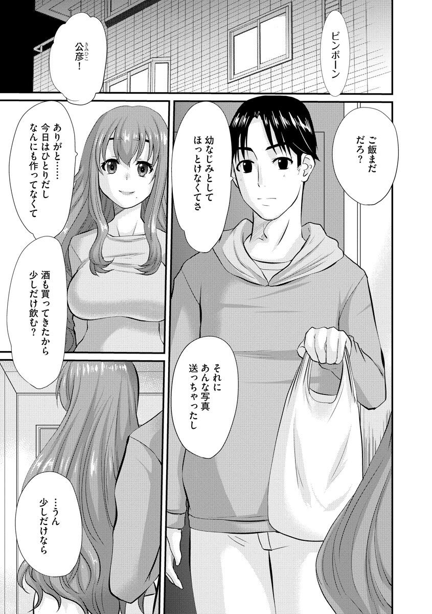 [天誅丸] ネトラレ人妻図姦 [DL版]