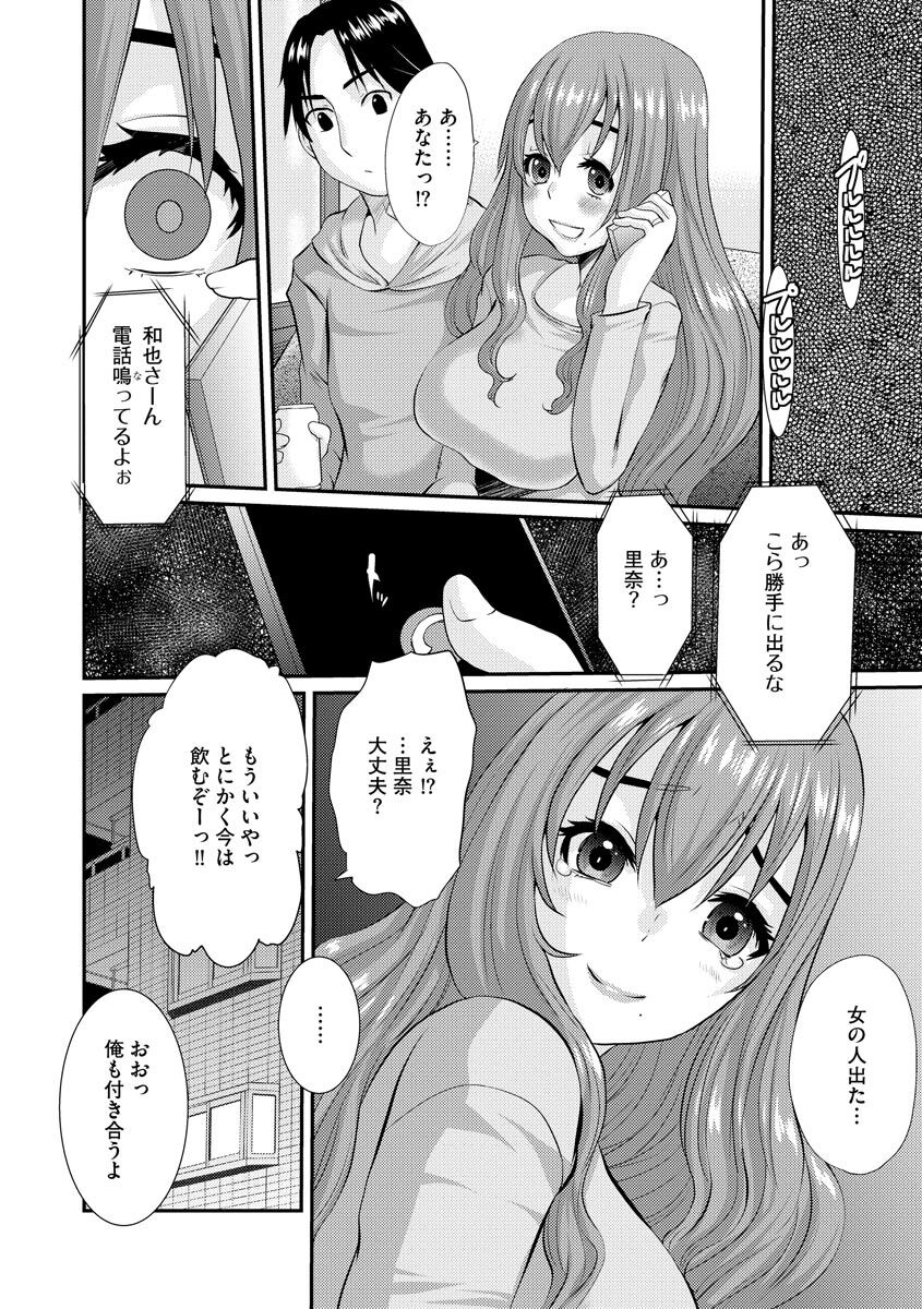 [天誅丸] ネトラレ人妻図姦 [DL版]