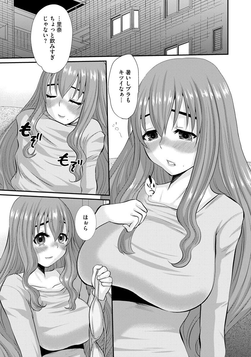 [天誅丸] ネトラレ人妻図姦 [DL版]