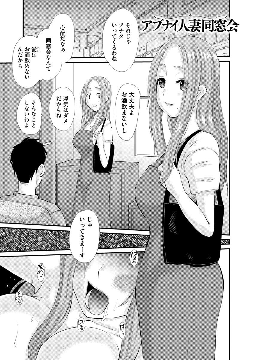 [天誅丸] ネトラレ人妻図姦 [DL版]