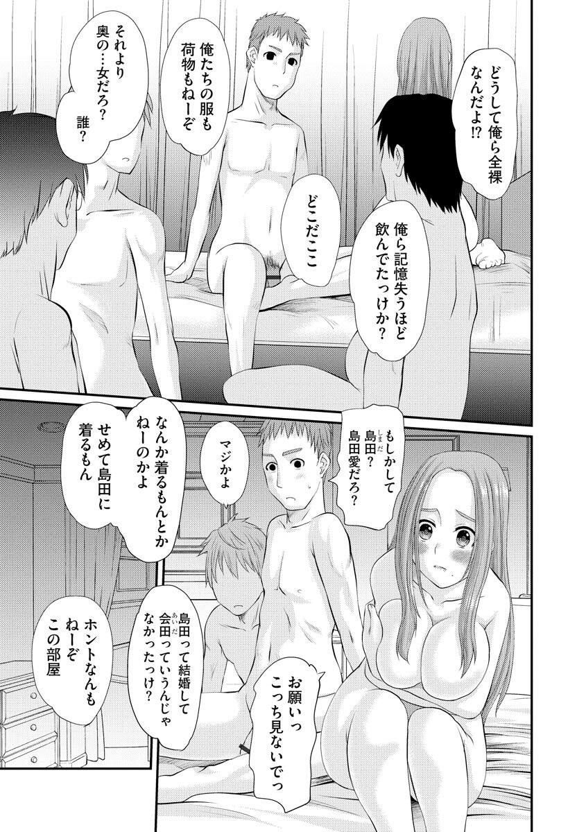 [天誅丸] ネトラレ人妻図姦 [DL版]