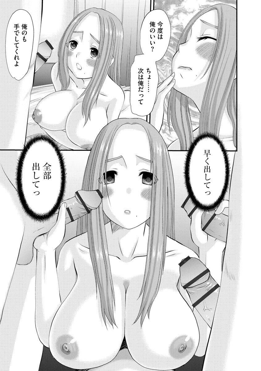 [天誅丸] ネトラレ人妻図姦 [DL版]