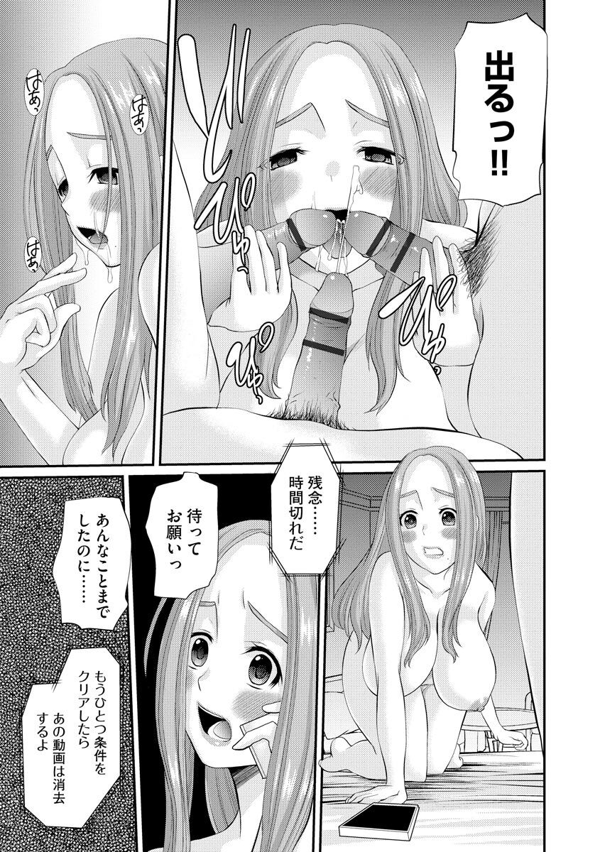 [天誅丸] ネトラレ人妻図姦 [DL版]