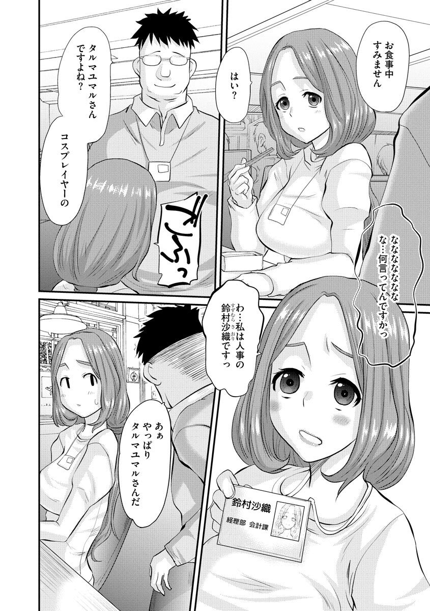 [天誅丸] ネトラレ人妻図姦 [DL版]