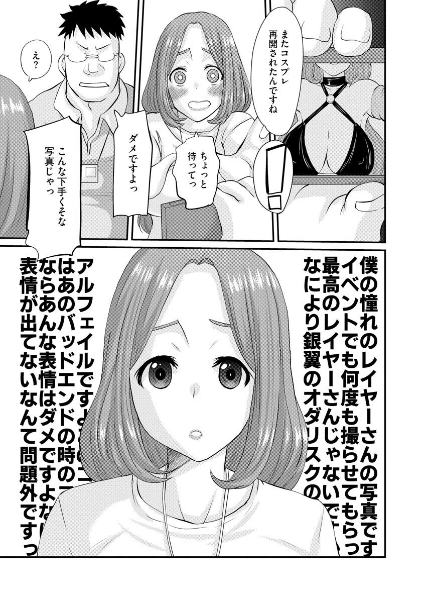 [天誅丸] ネトラレ人妻図姦 [DL版]