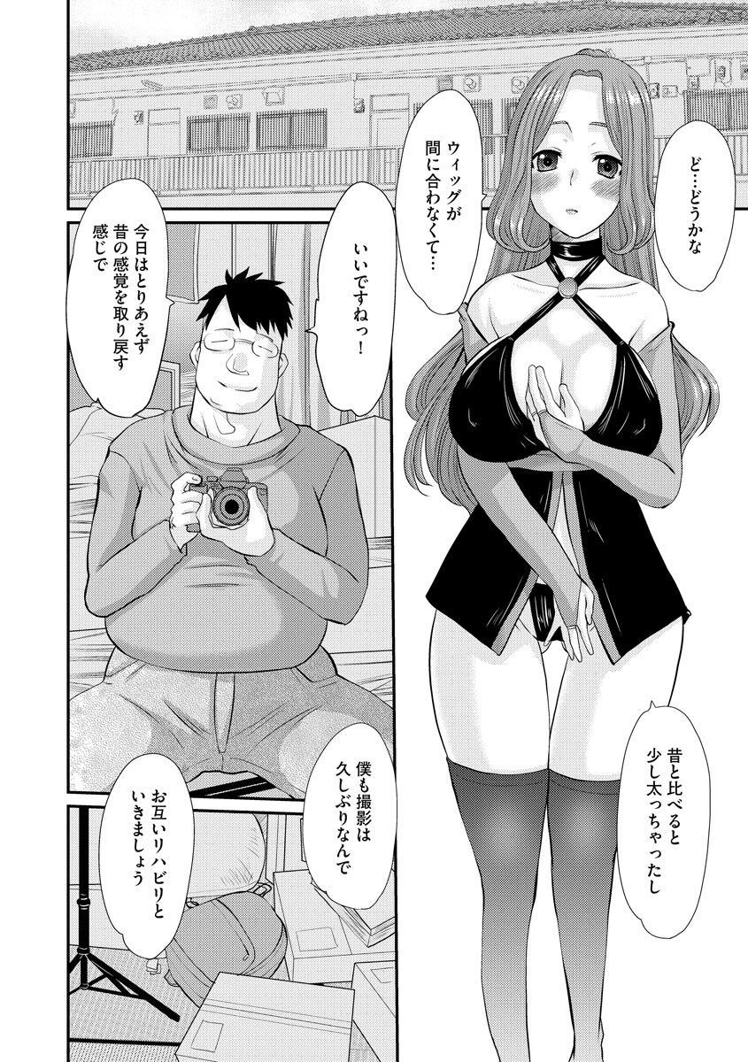 [天誅丸] ネトラレ人妻図姦 [DL版]