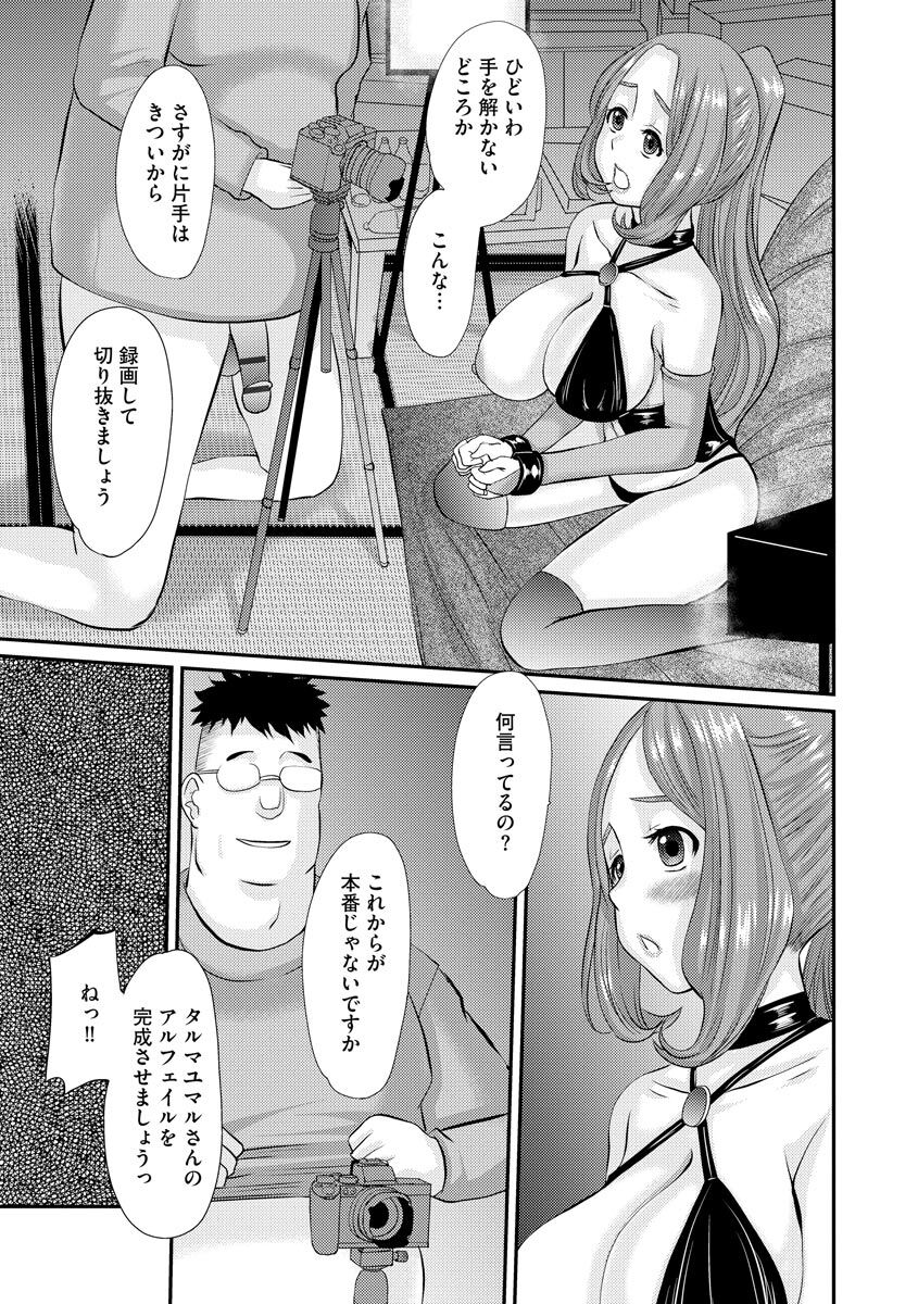 [天誅丸] ネトラレ人妻図姦 [DL版]