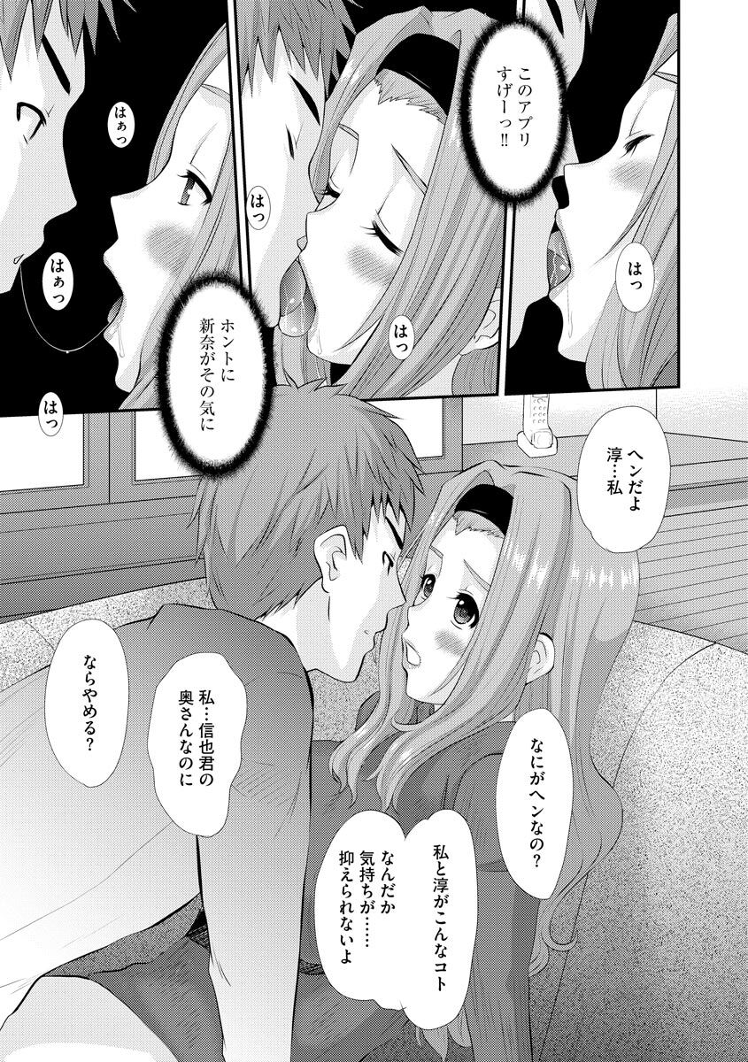 [天誅丸] ネトラレ人妻図姦 [DL版]