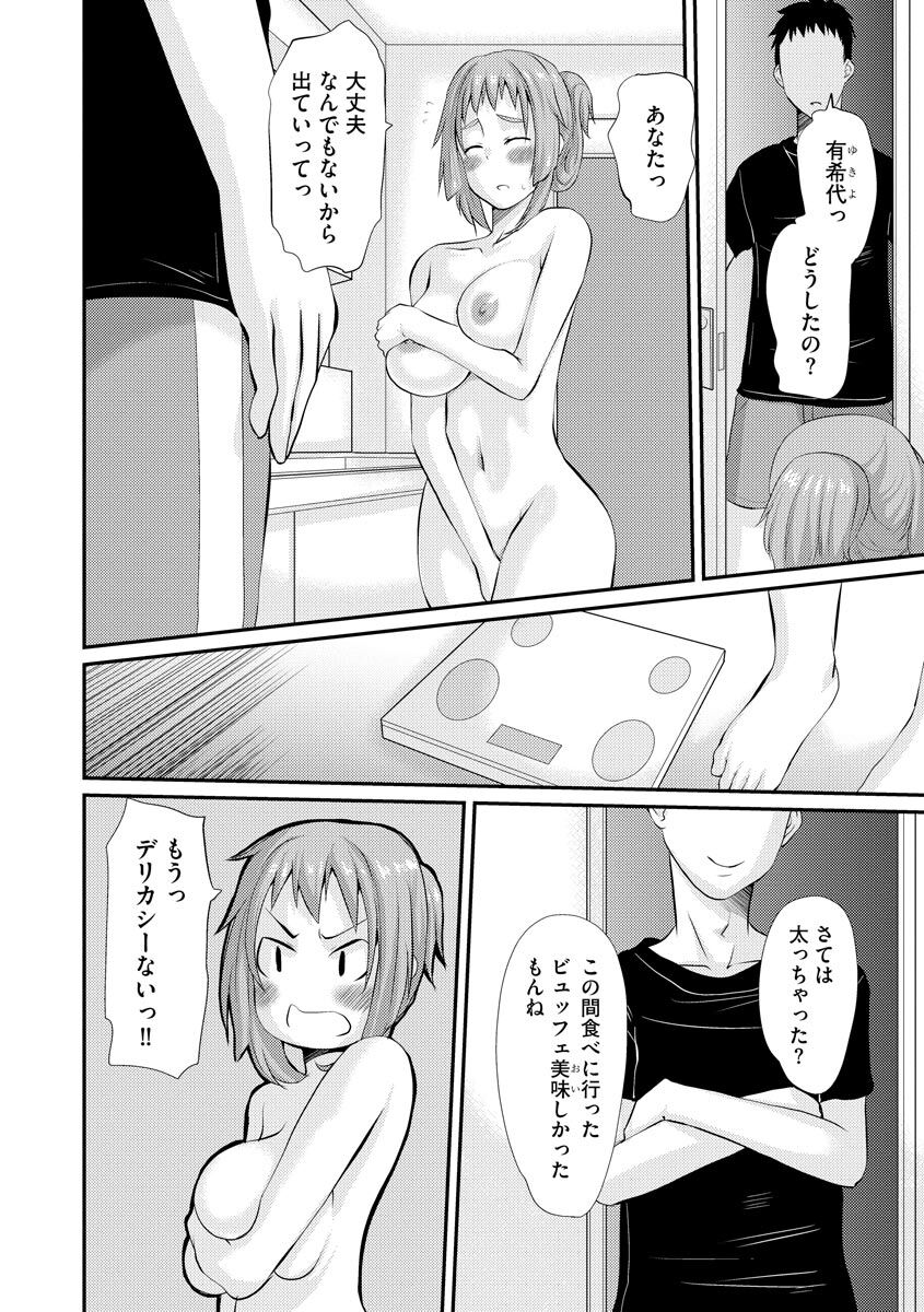 [天誅丸] ネトラレ人妻図姦 [DL版]