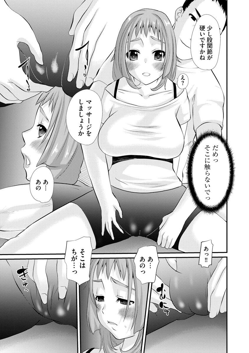 [天誅丸] ネトラレ人妻図姦 [DL版]