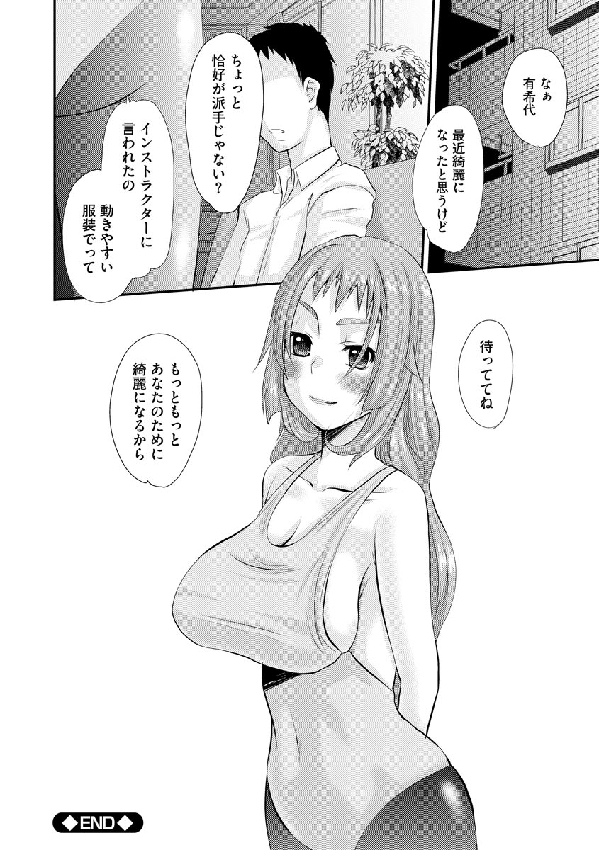 [天誅丸] ネトラレ人妻図姦 [DL版]