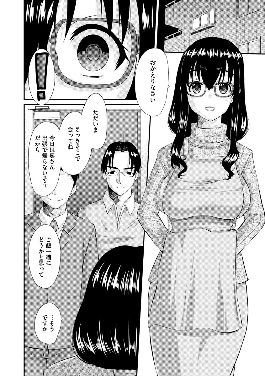 [天誅丸] ネトラレ人妻図姦 [DL版]