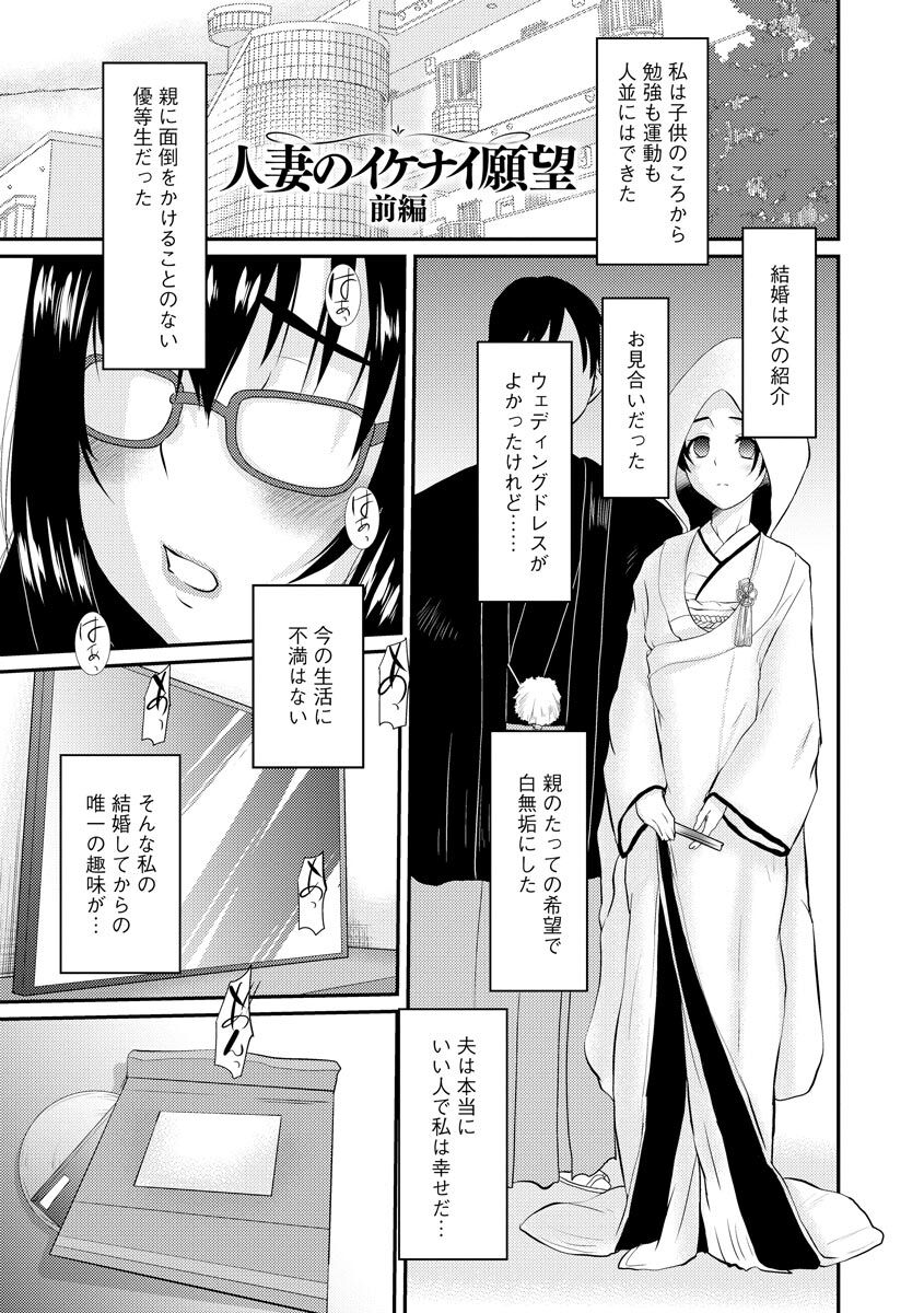 [天誅丸] ネトラレ人妻図姦 [DL版]