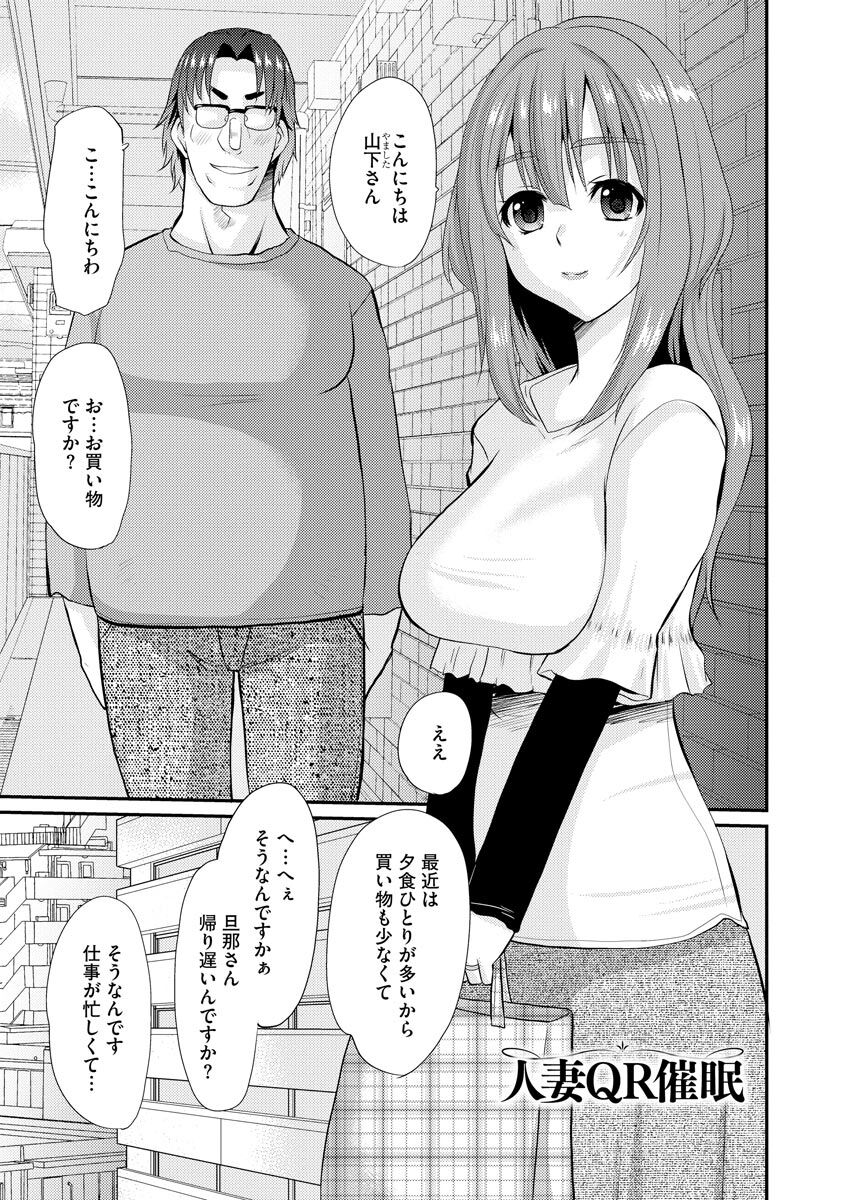 [天誅丸] ネトラレ人妻図姦 [DL版]