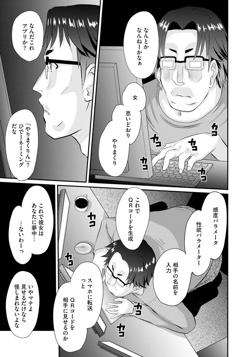 [天誅丸] ネトラレ人妻図姦 [DL版]