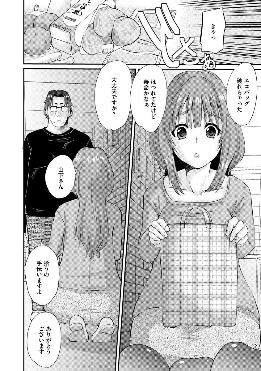 [天誅丸] ネトラレ人妻図姦 [DL版]