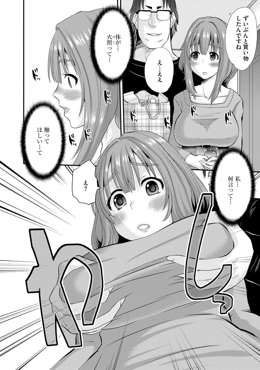 [天誅丸] ネトラレ人妻図姦 [DL版]