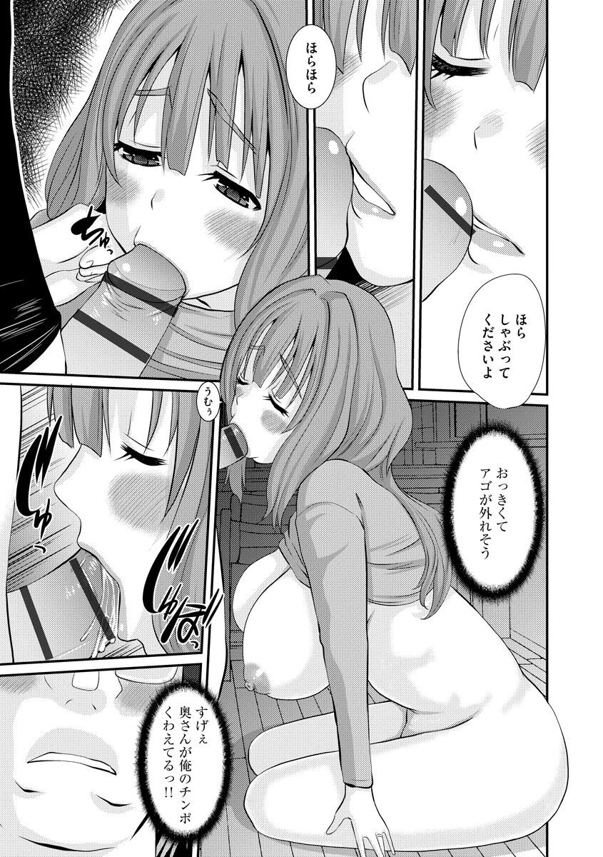 [天誅丸] ネトラレ人妻図姦 [DL版]