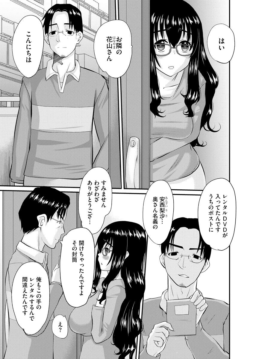 [天誅丸] ネトラレ人妻図姦 [DL版]