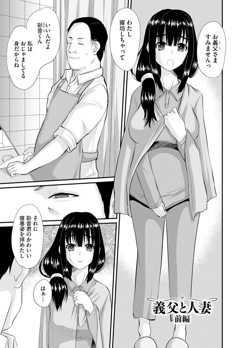 [天誅丸] ネトラレ人妻図姦 [DL版]