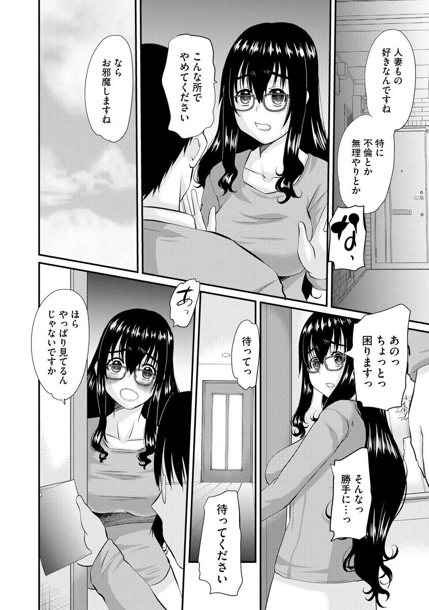 [天誅丸] ネトラレ人妻図姦 [DL版]