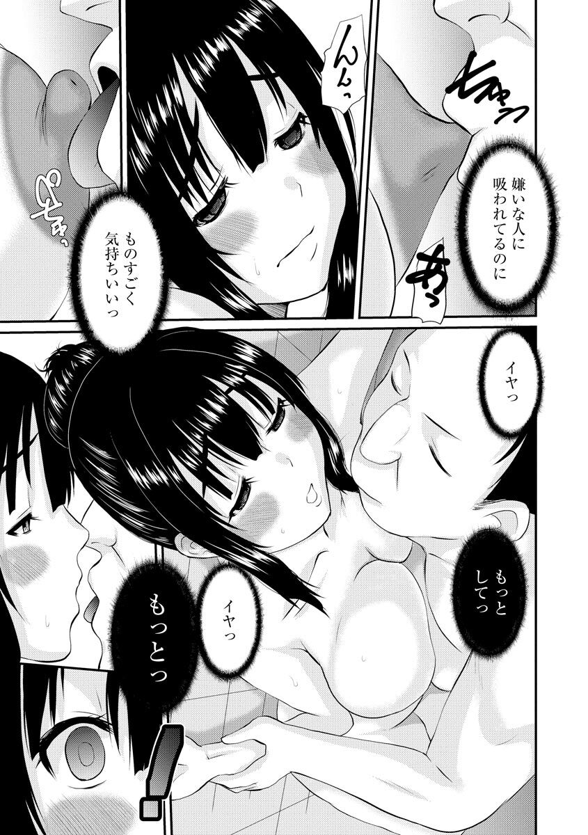 [天誅丸] ネトラレ人妻図姦 [DL版]