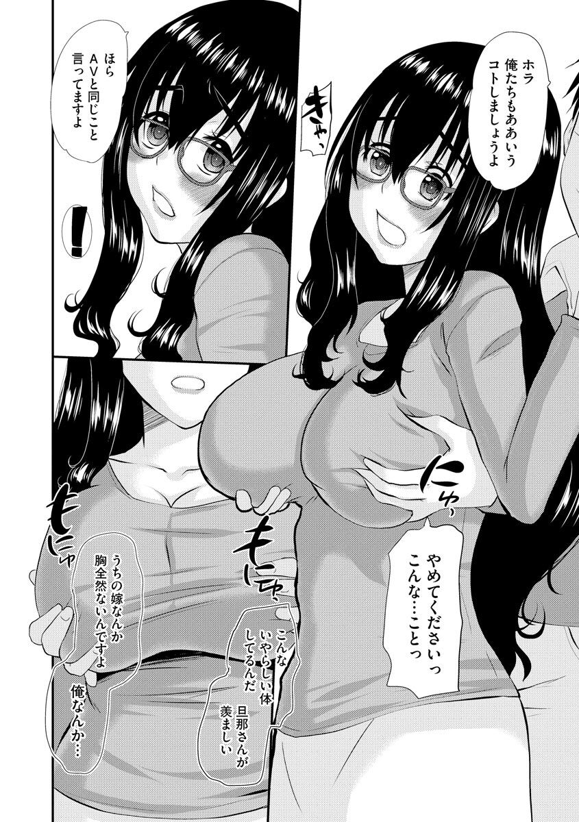 [天誅丸] ネトラレ人妻図姦 [DL版]