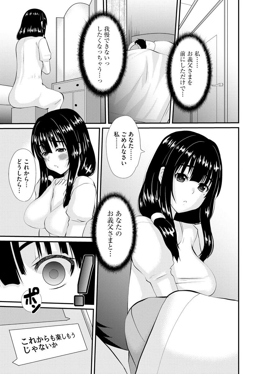 [天誅丸] ネトラレ人妻図姦 [DL版]