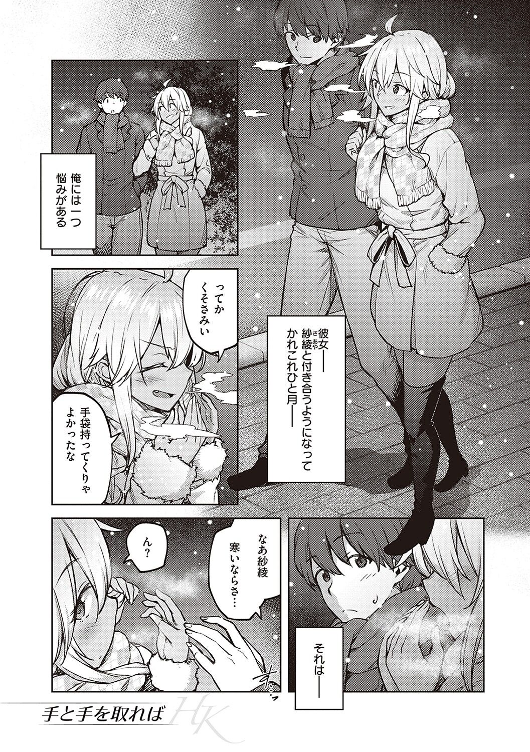 [広弥] ハル色カノジョ [DL版]