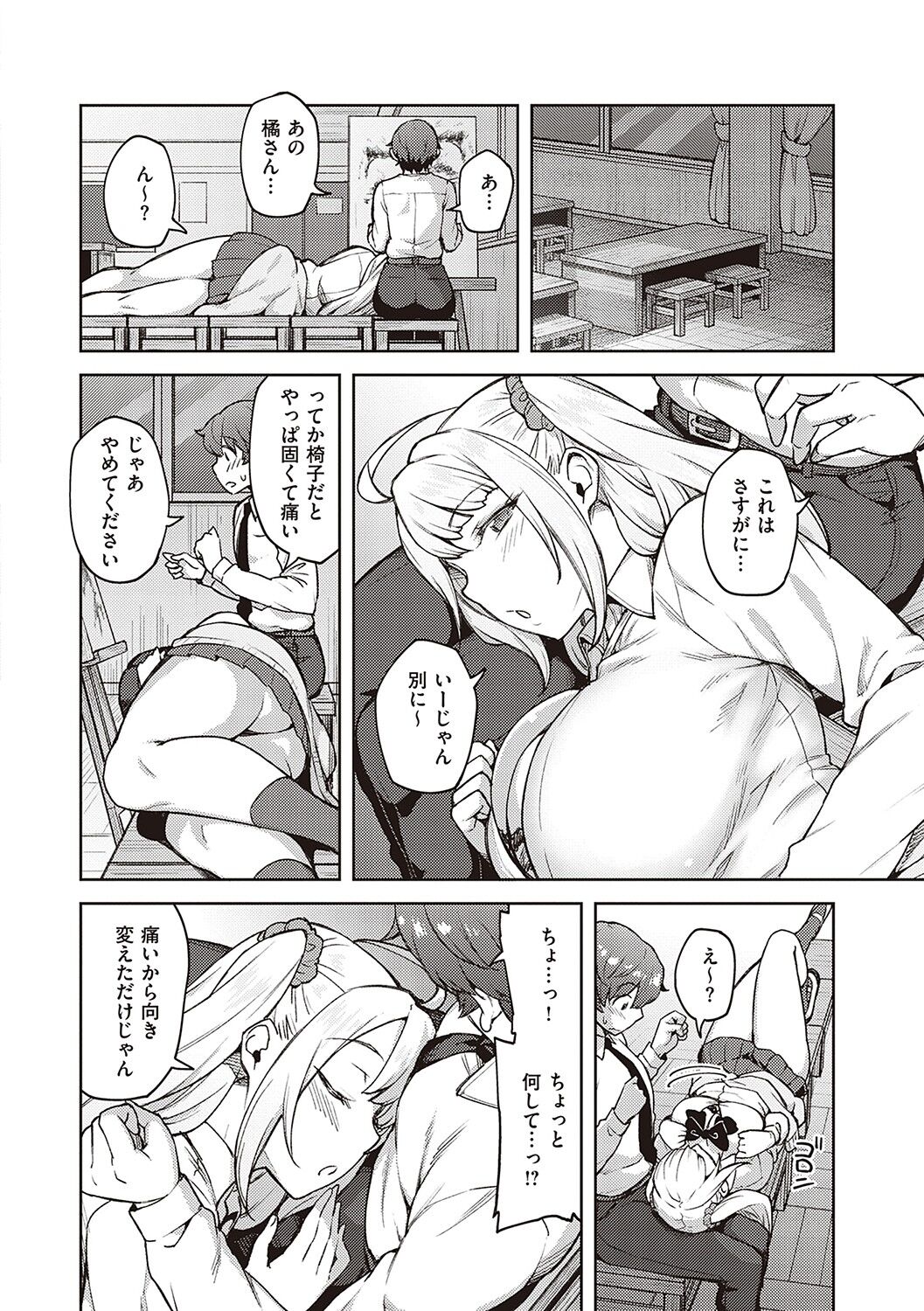 [広弥] ハル色カノジョ [DL版]