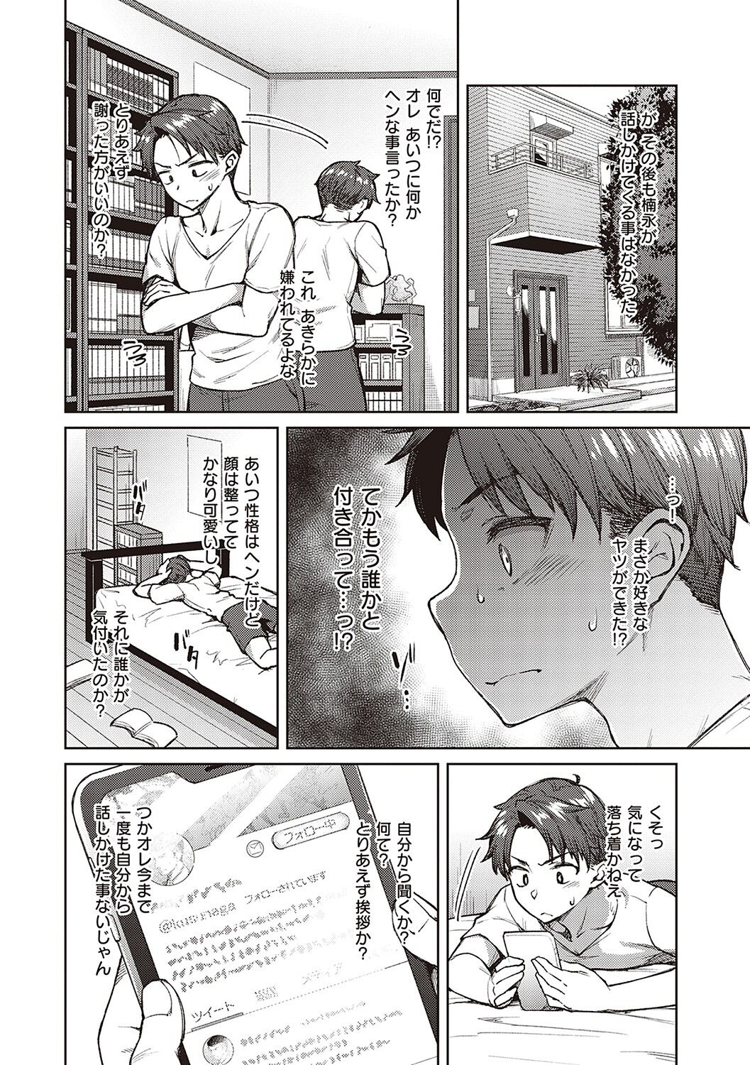 [広弥] ハル色カノジョ [DL版]