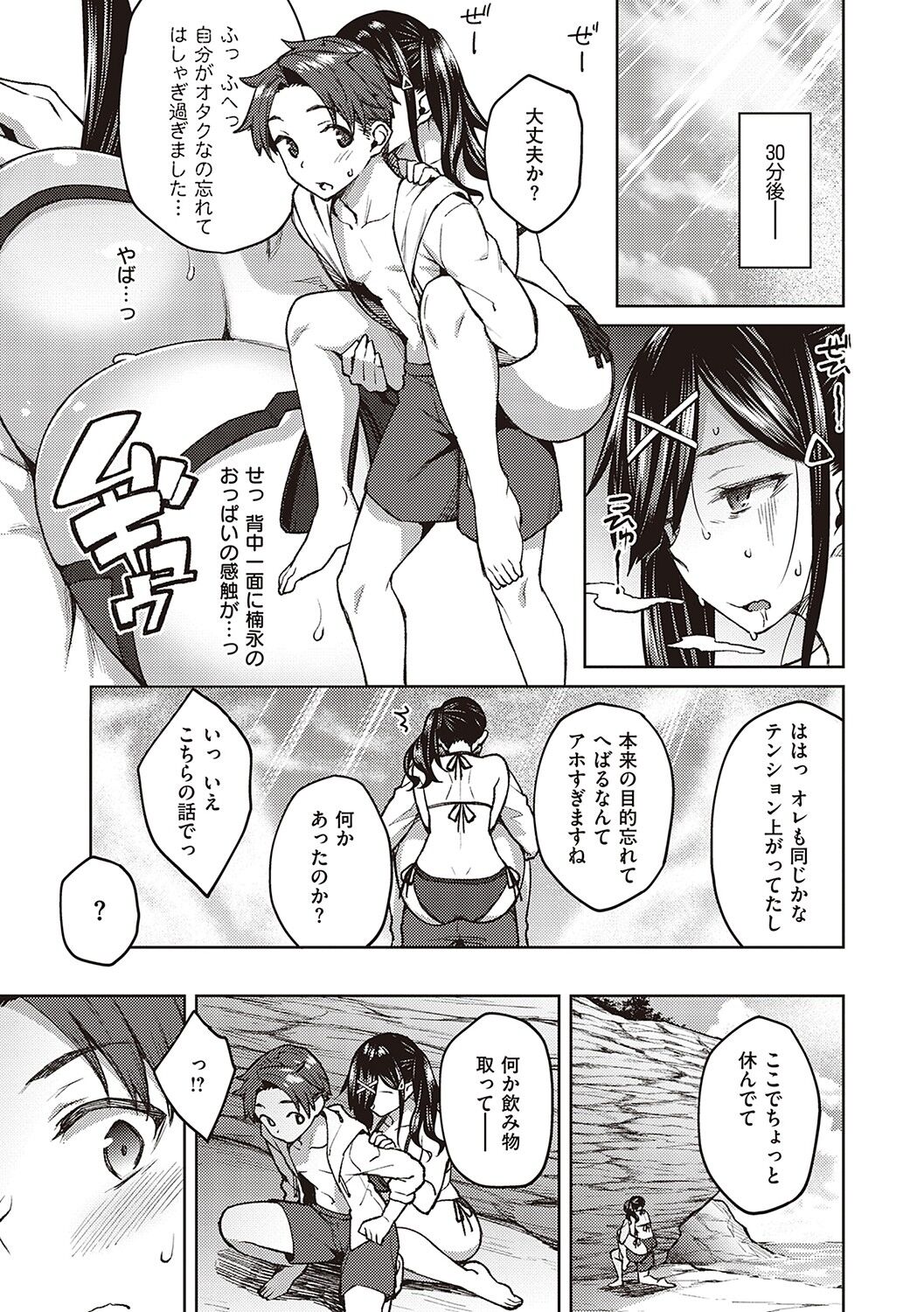[広弥] ハル色カノジョ [DL版]
