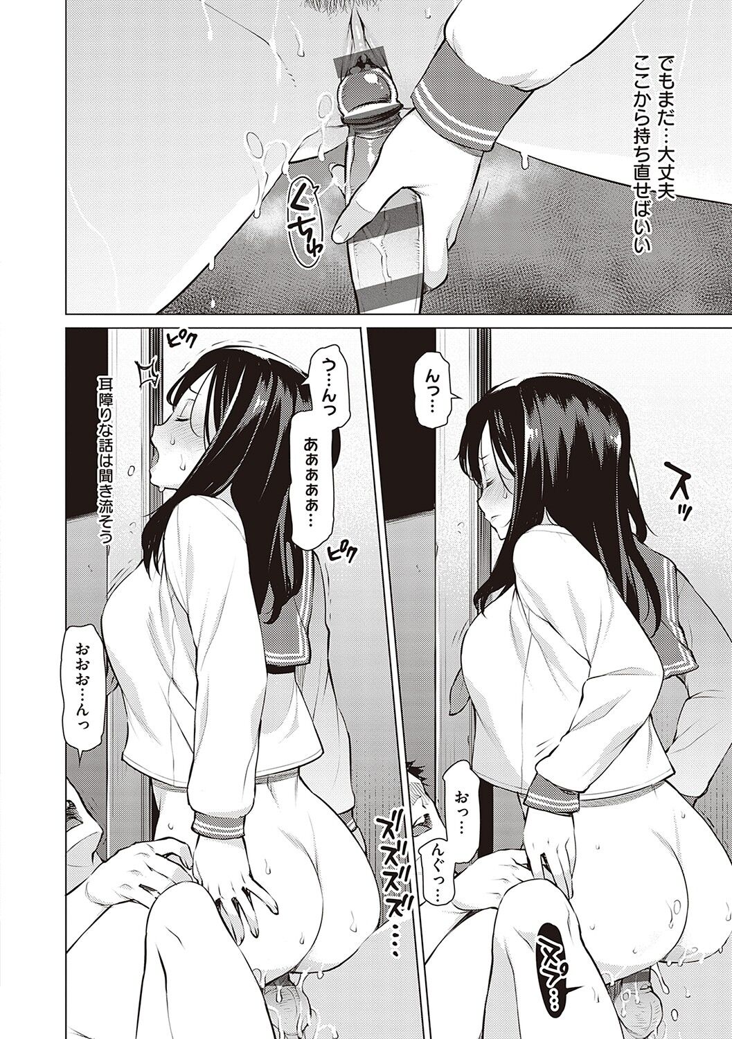 [竜太] 征欲〜性に溺れるオンナたち〜