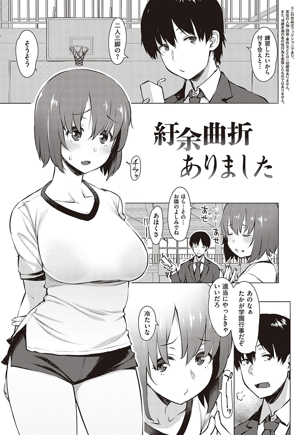 [竜太] 征欲〜性に溺れるオンナたち〜