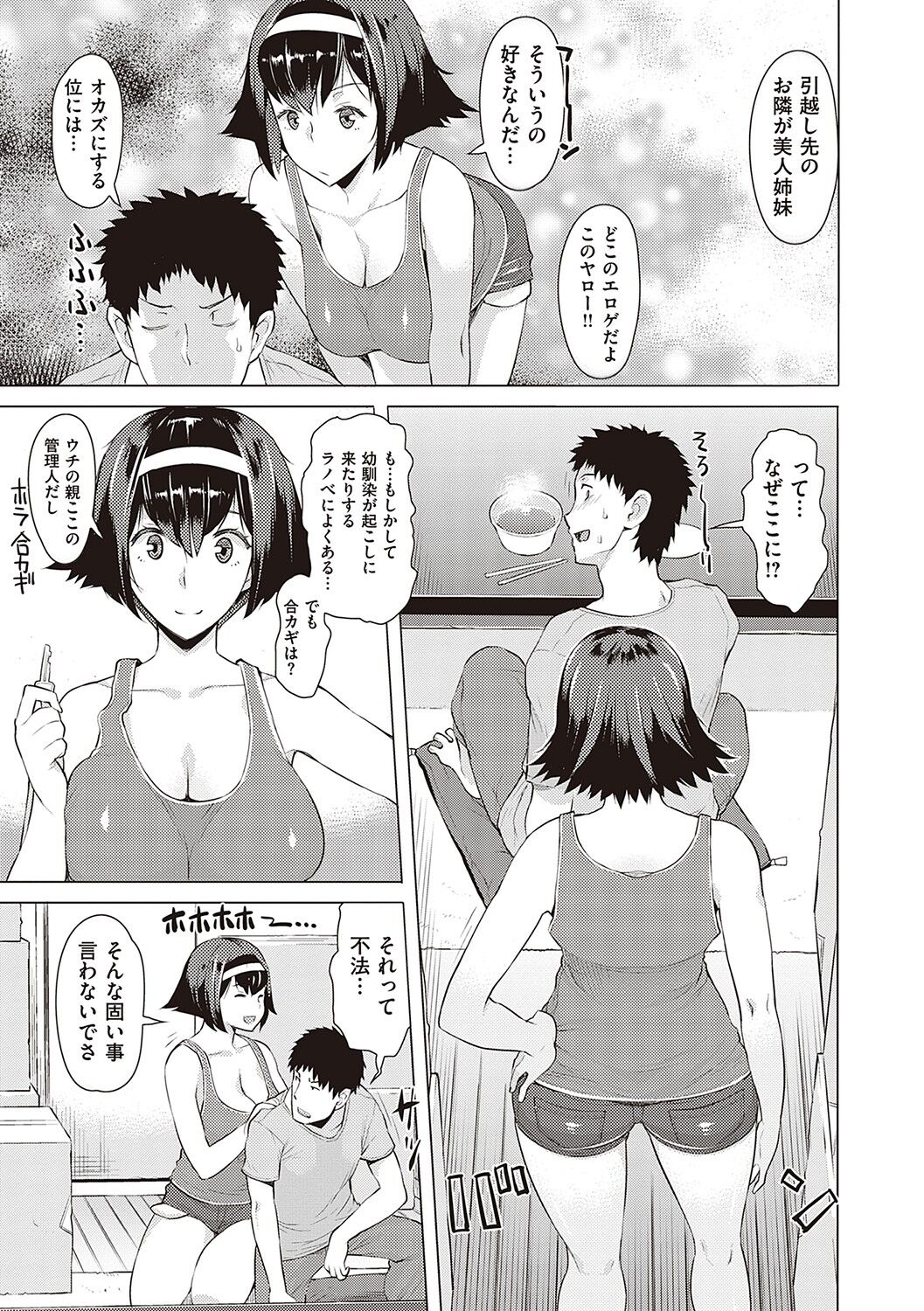 [竜太] 征欲〜性に溺れるオンナたち〜