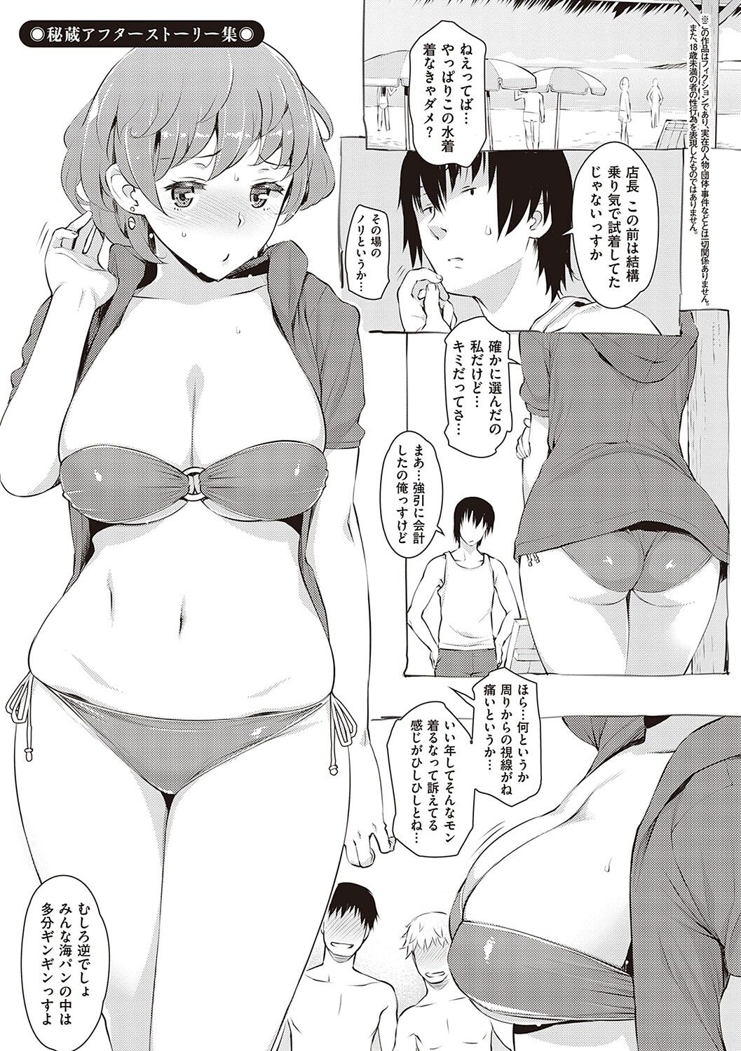 [竜太] 征欲〜性に溺れるオンナたち〜