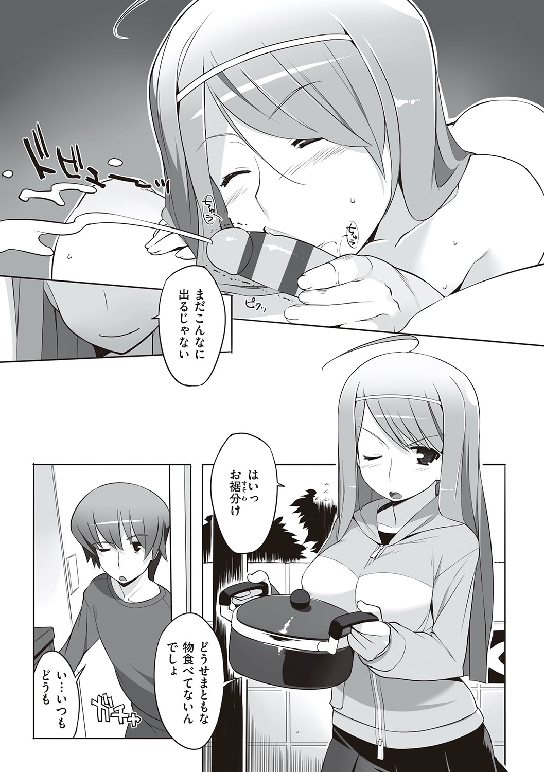 [竜太] 征欲〜性に溺れるオンナたち〜