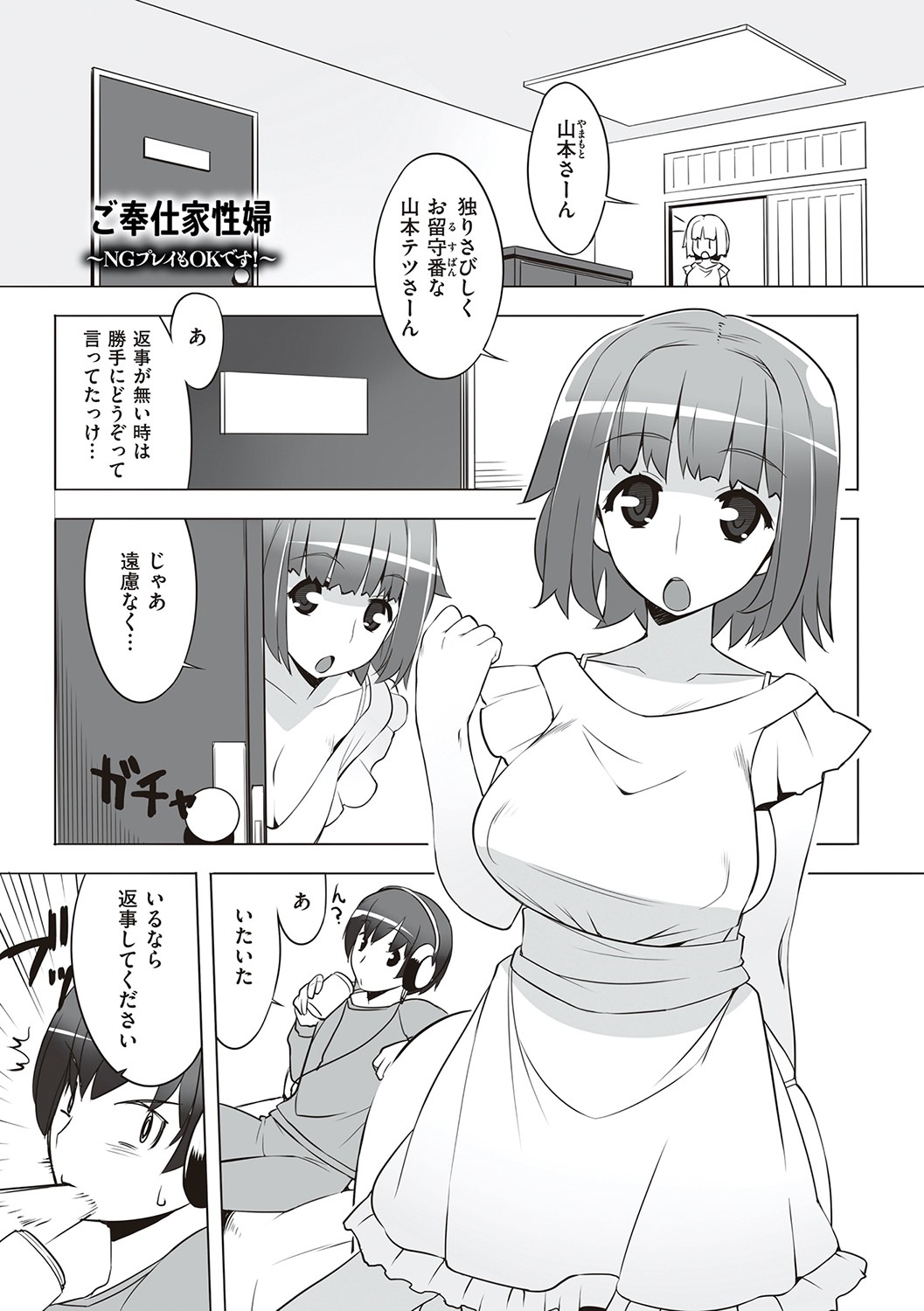 [竜太] 征欲〜性に溺れるオンナたち〜