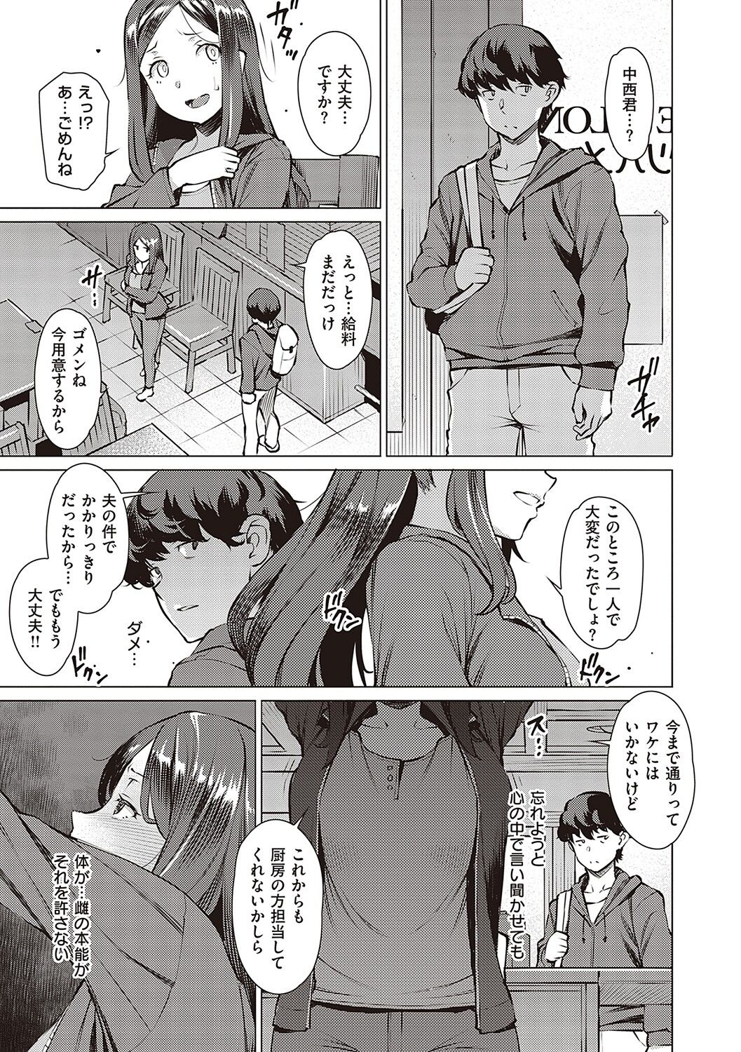 [竜太] 征欲〜性に溺れるオンナたち〜