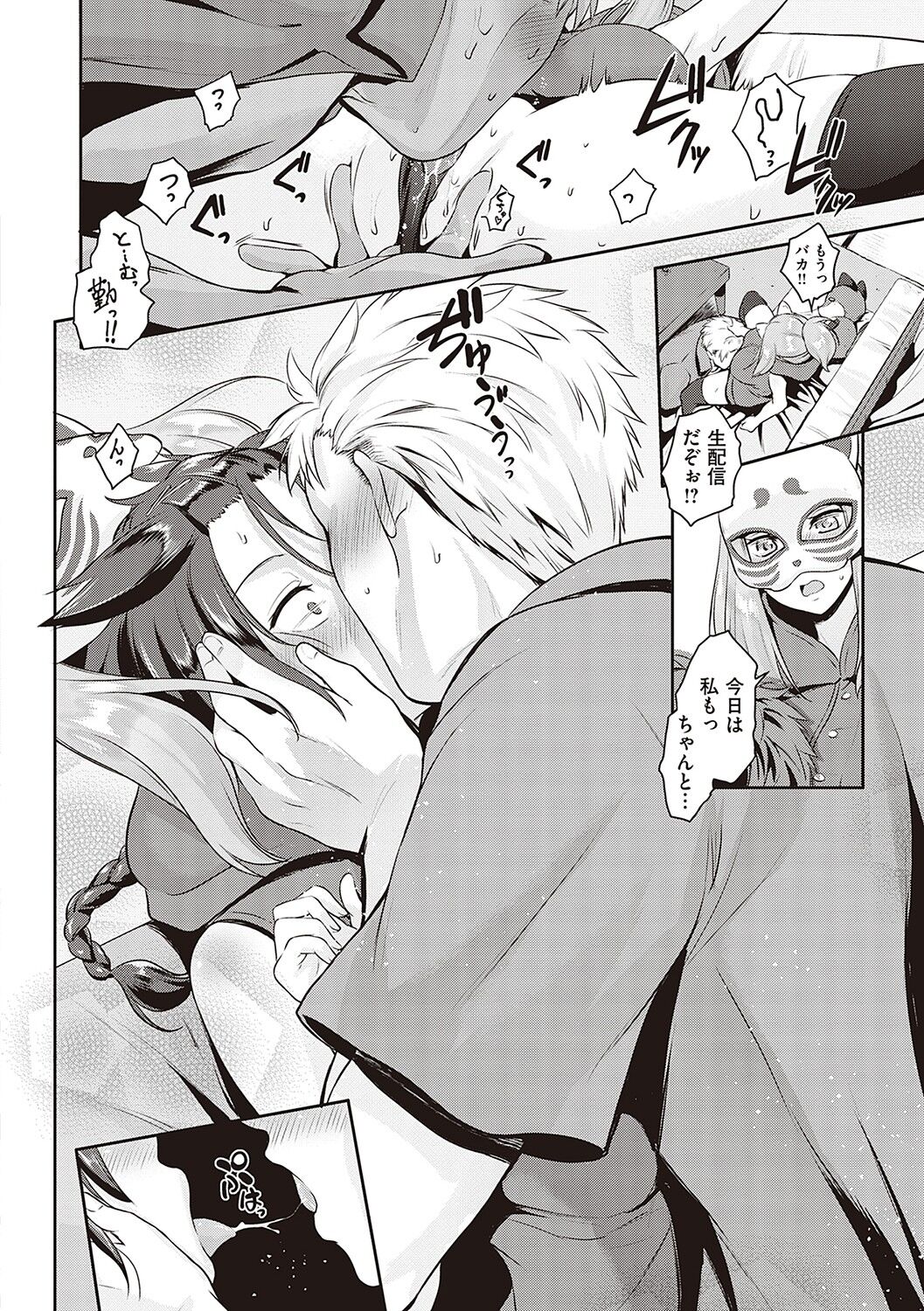 [黒越陽] らぶぱい 私のおっぱい好きですか？