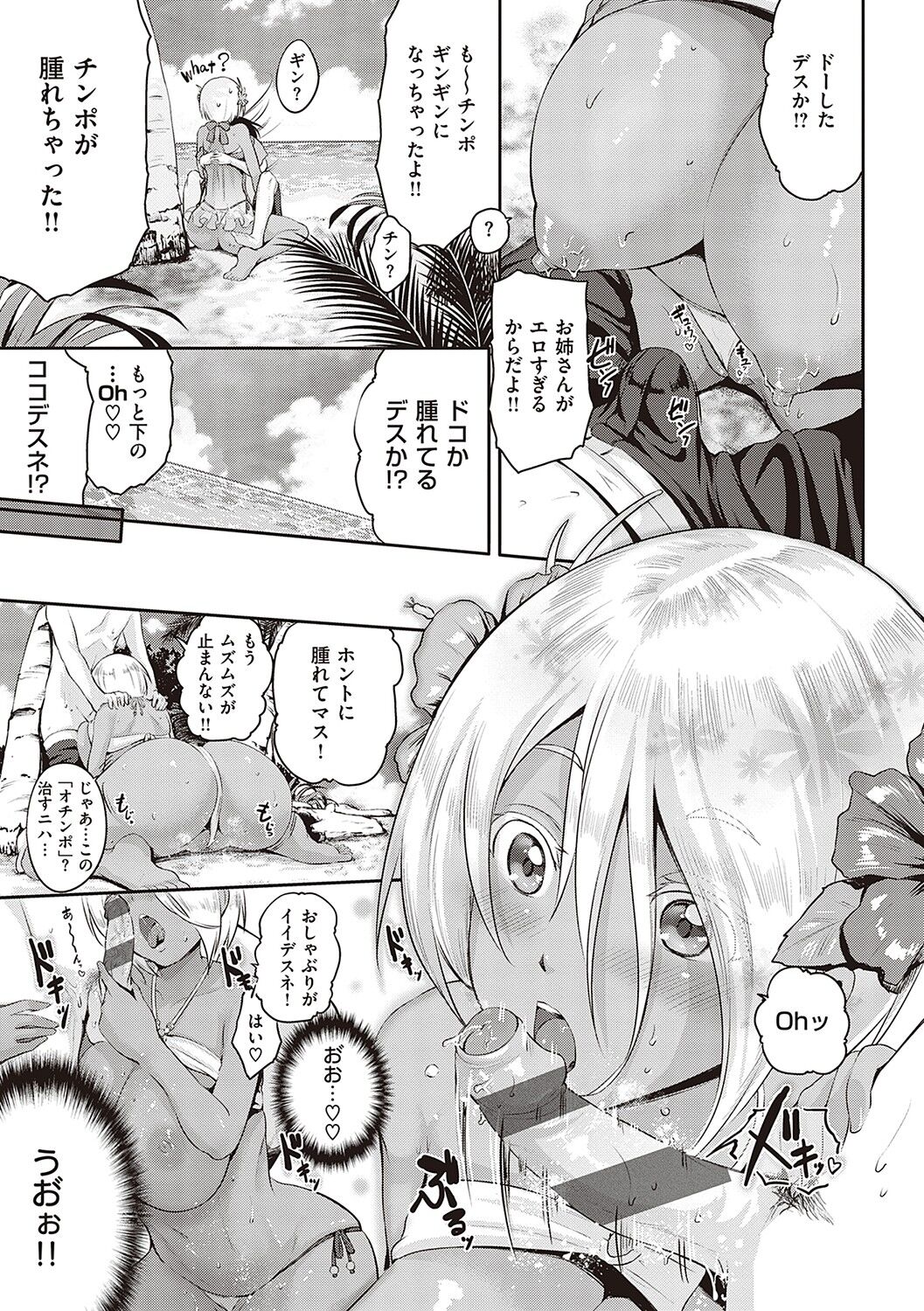 [黒越陽] らぶぱい 私のおっぱい好きですか？