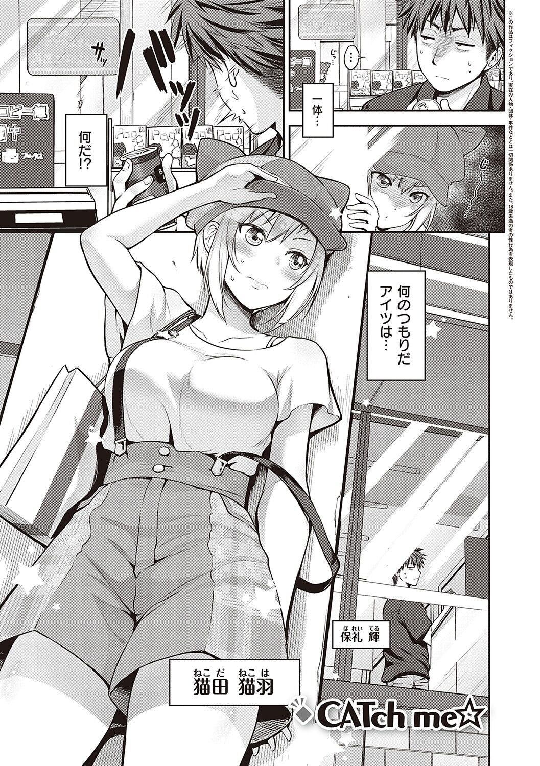 [黒越陽] らぶぱい 私のおっぱい好きですか？