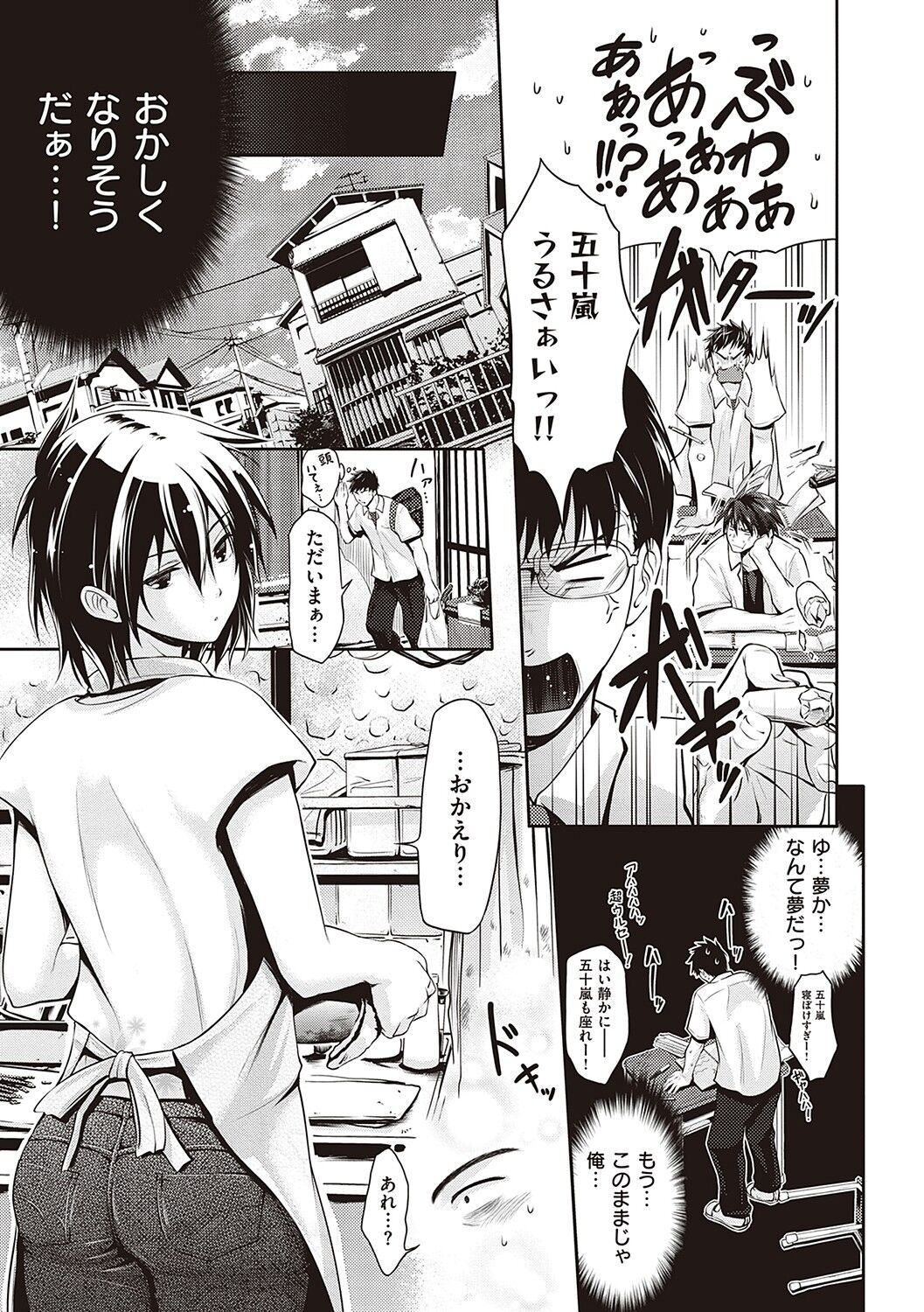 [黒越陽] らぶぱい 私のおっぱい好きですか？