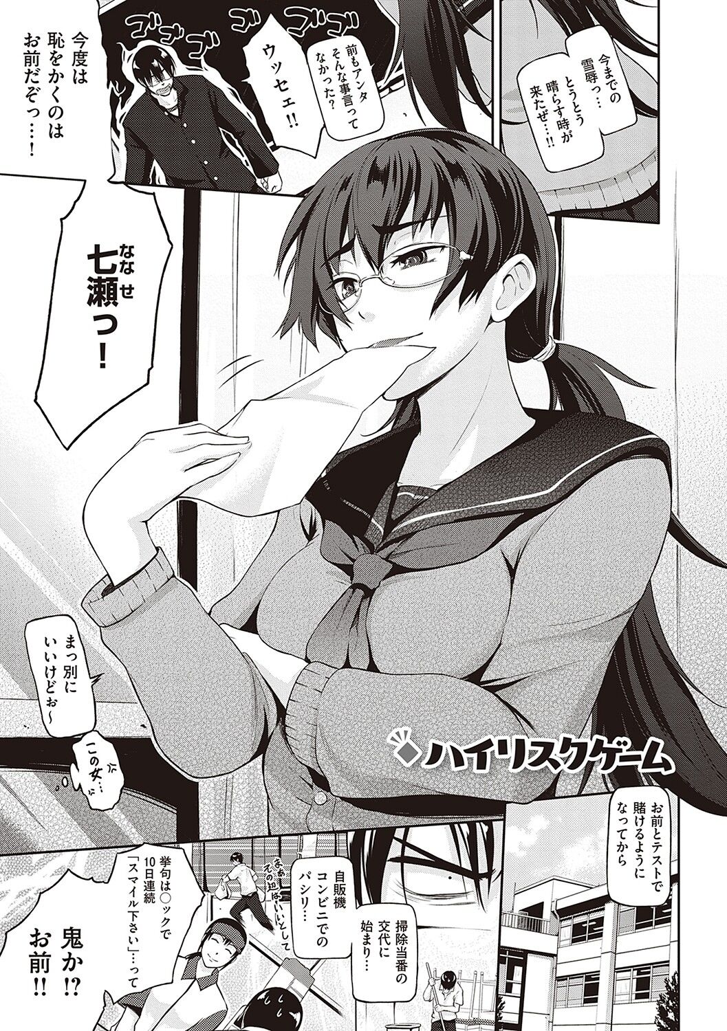 [黒越陽] らぶぱい 私のおっぱい好きですか？