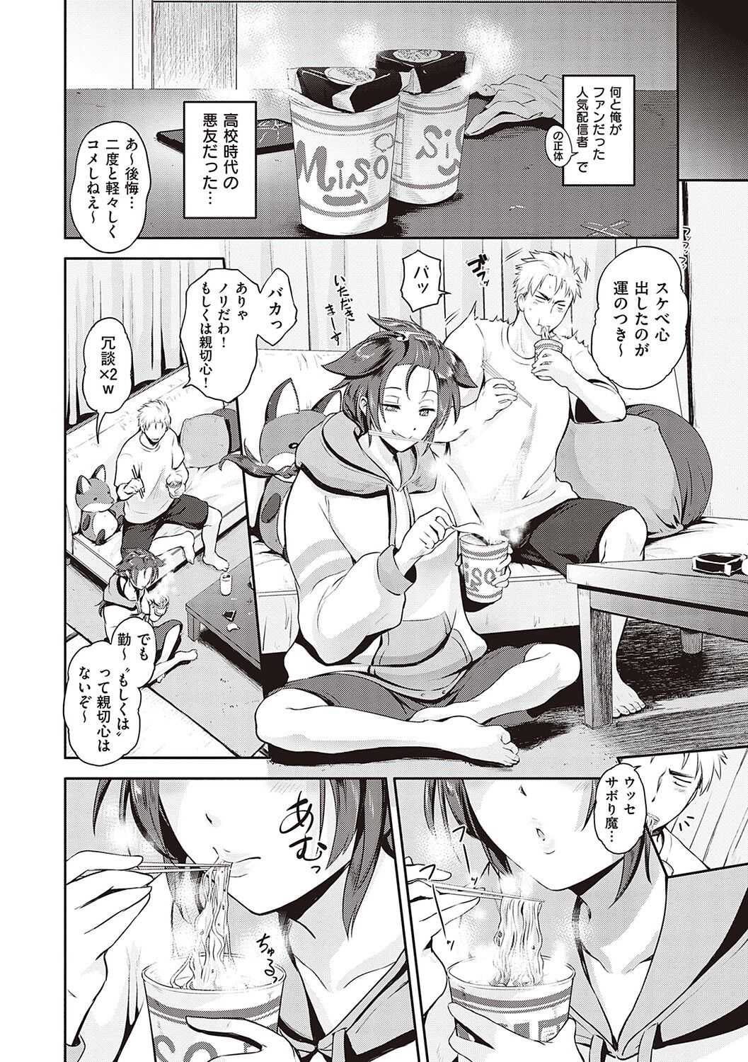 [黒越陽] らぶぱい 私のおっぱい好きですか？