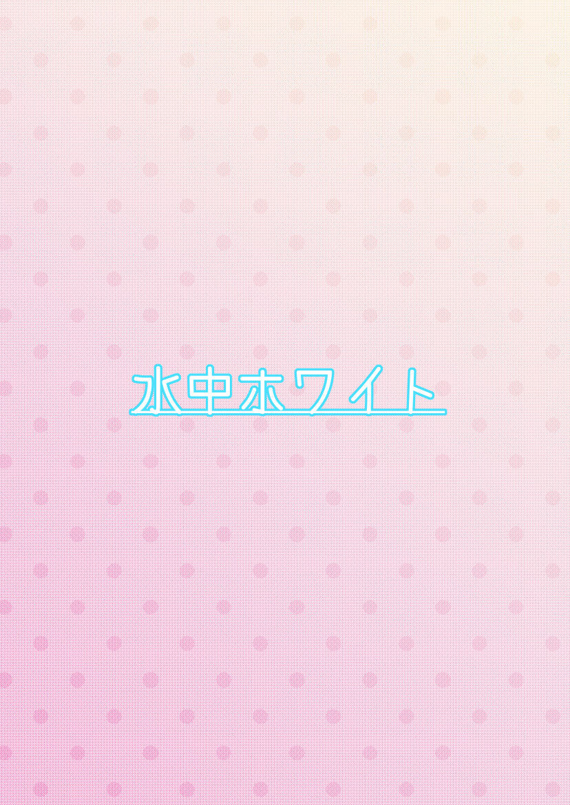 [水中ホワイト (かるぴ)] CFG vol.3 恒盛学園高等部双成性奴会役員共 [DL版]