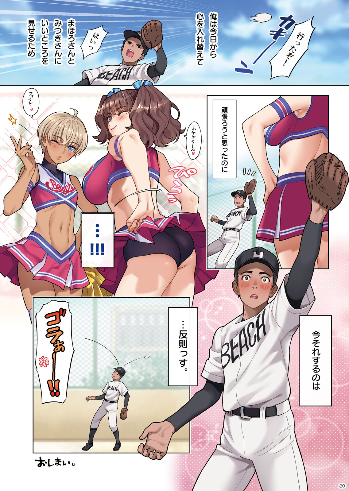 [はましま酒店 (はましま薫夫)] 部活娘これくしょん [DL版]